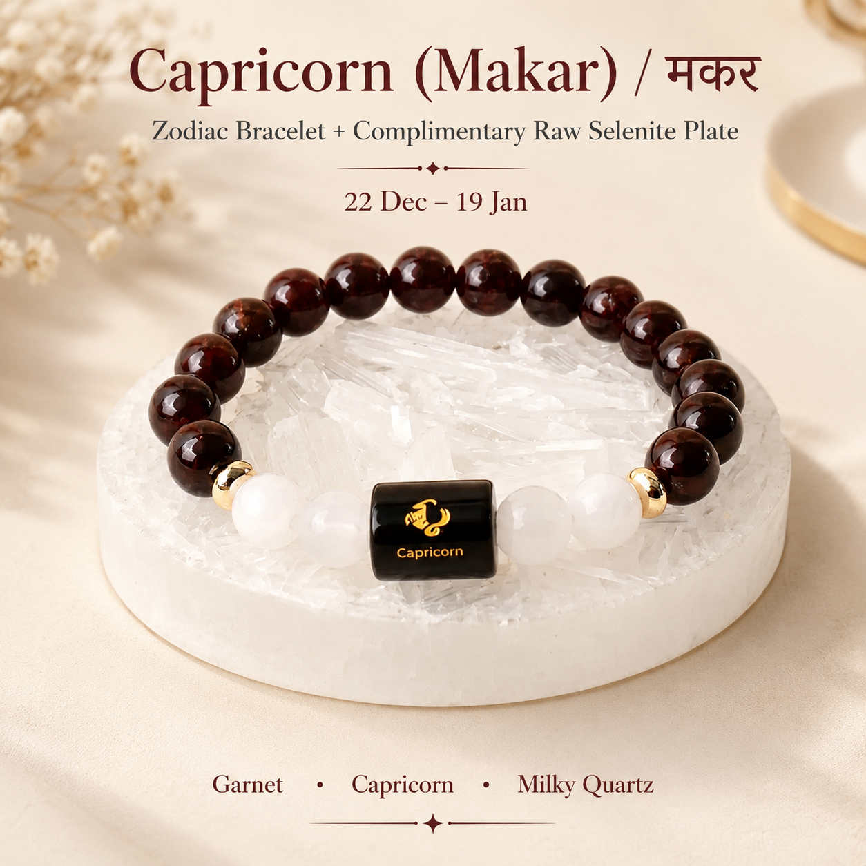 Capricorn Birthstone Bracelet